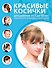 Красивые косички для девочек от 7 до 10 лет. - 0
