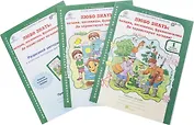 Любо знать: загадки, пословицы, фразеологизмы. 1 класс. Рабочая тетрадь. В 2-х частях + Разрезной материал (Комплект)