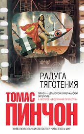 ИнтеллБест.Радуга тяготения