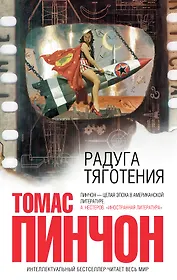 ИнтеллБест.Радуга тяготения