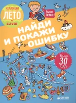 Найди и покажи ошибку