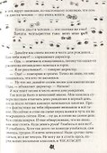 Привет, это я! Happy End - 2