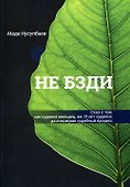 НЕ БЗДИ Сказ о том, как судился молодец, аж 10 лет судился, да и выиграл судебный процесс - 0
