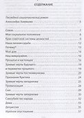 Русская трагедия - 1