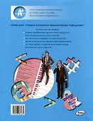 Финансовая грамотность.учебник общеобразовательных организаций. 10-11 классы, 2-е издание. - 1