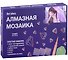Набор для творчества Art idea. Алмазная мозаика «Аниме. Девушка с крыльями под зонтиком», 20 х 30 см, на подрамнике - 1