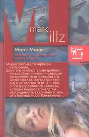 Офицер по вопросам информации