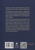 Семь духовных законов успеха. Как воплотить мечты в реальность. Практическое руководство - 1