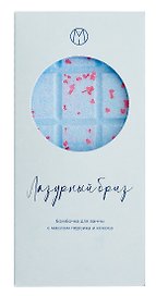 Бомбочка-шоколадка градиент Лазурный бриз (195 г) (1-3)