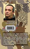 Непревзойденные - 1