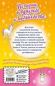 Что снится единорогам? (выпуск 7) - 1