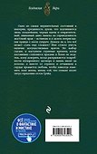 Тайна проклятого герцога.Кн.2.Герцогиня - 1