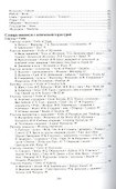 3000 английских слов. Техника запоминания - 2