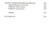 Синдром войны: О чем не говорят солдаты - 2