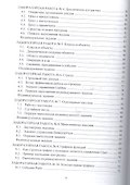 Информатика. Лабораторный практикум - 2
