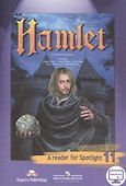 Английский язык. Гамлет (По У. Шекспиру). 11 класс. Книга для чтения - 0