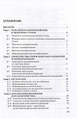 Ценообразование. Учебник - 1