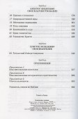 Благовествование Христово - 2