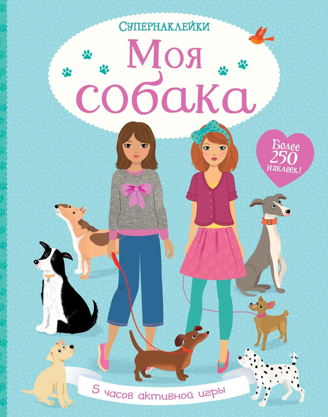

Моя собака