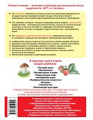 Краткая история почти всего на свете - 1