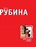 Белая голубка Кордовы: роман - 0
