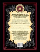 Исторические портреты - 1