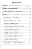 Рунный круг в сказках и мифах - 1