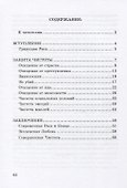 Дух нерожденных (3 изд.) (мЖемИск) Д. Р. - 1
