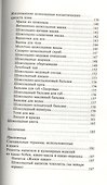 Шоколадная диета и косметика - 2