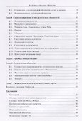 Хозяйство и общество: очерки понимающей социологии. В 4 томах. Том II. Общности - 2