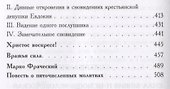 Собрание сочинений т.2/6тт (Нилус) - 2
