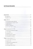 Время UNIX. A History and a Memoir - 2