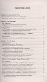 265 новейших сочинений на "отлично" : учебное пособие   / 8-е изд., стереотип. - 1
