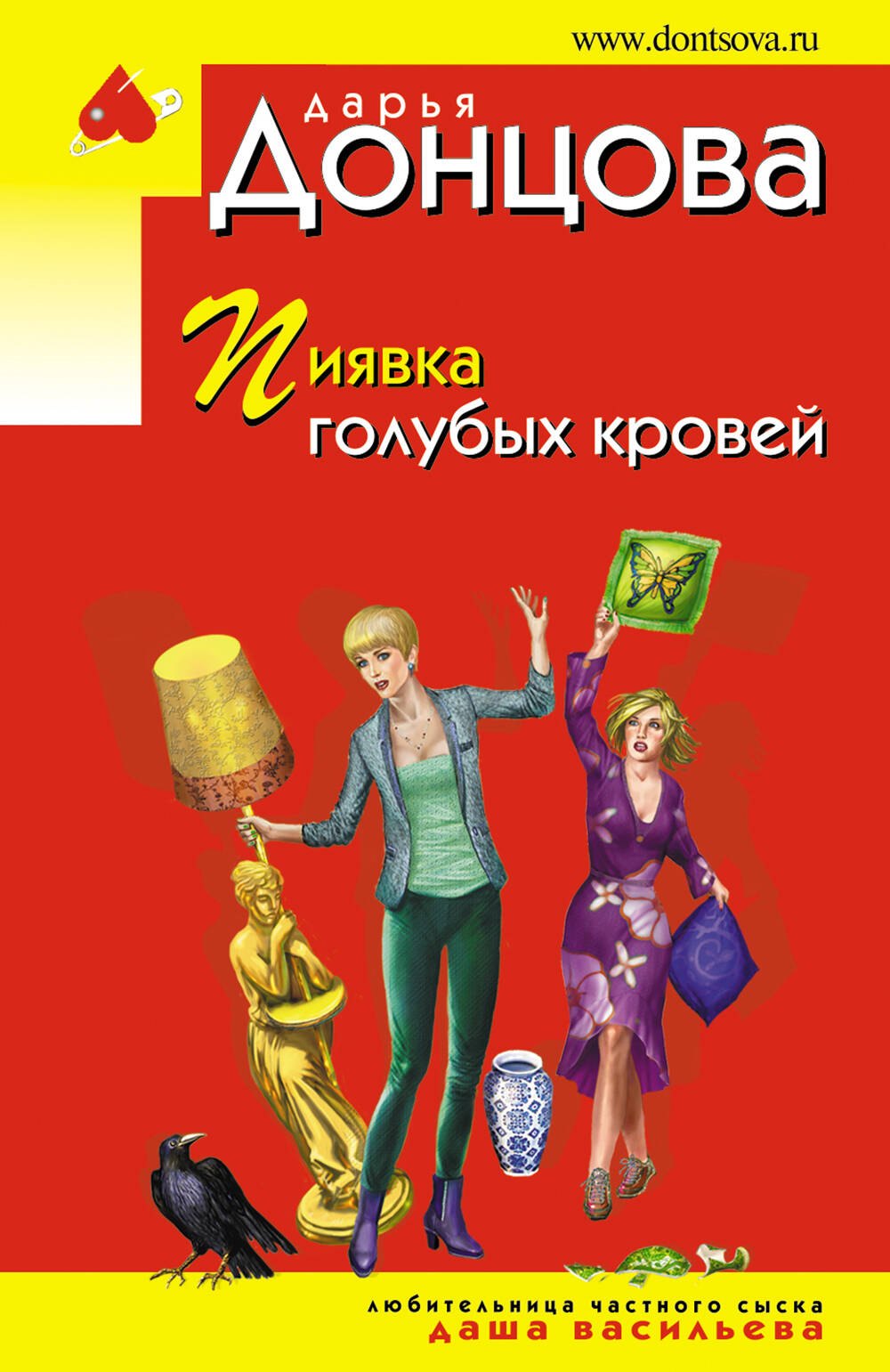 

Пиявка голубых кровей