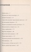 Рожден преуспевать. Серия проповедей. Часть 2 - 1