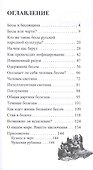Бесы - 1