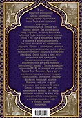 Все сказки Гауфа - 1