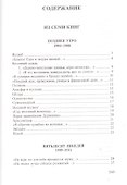 Морозные узоры - 1