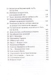 Комментарии к Евангелию от Фомы - 2