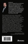 Русский мир. Кто виноват и что делать? - 1