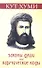 Законы души или кармические коды. (обл.) 11-е изд. - 0