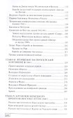 История Второй мировой войны Крушение (ВМ) Типпельскирх - 2