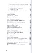 Ракрытие секретов даосской алхимии - 2