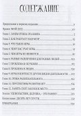 Разработка игр и теория развлечений (м) Костер - 1