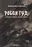 Робин Гуд: сюжет, герой, идея, текст - 0