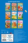 Волк и семеро козлят (ил. Д. Сребренника) - 1