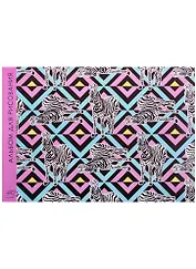 Альбом для рисования Unnika, "Зебры (графика)", А4, 40 листов, на склейке