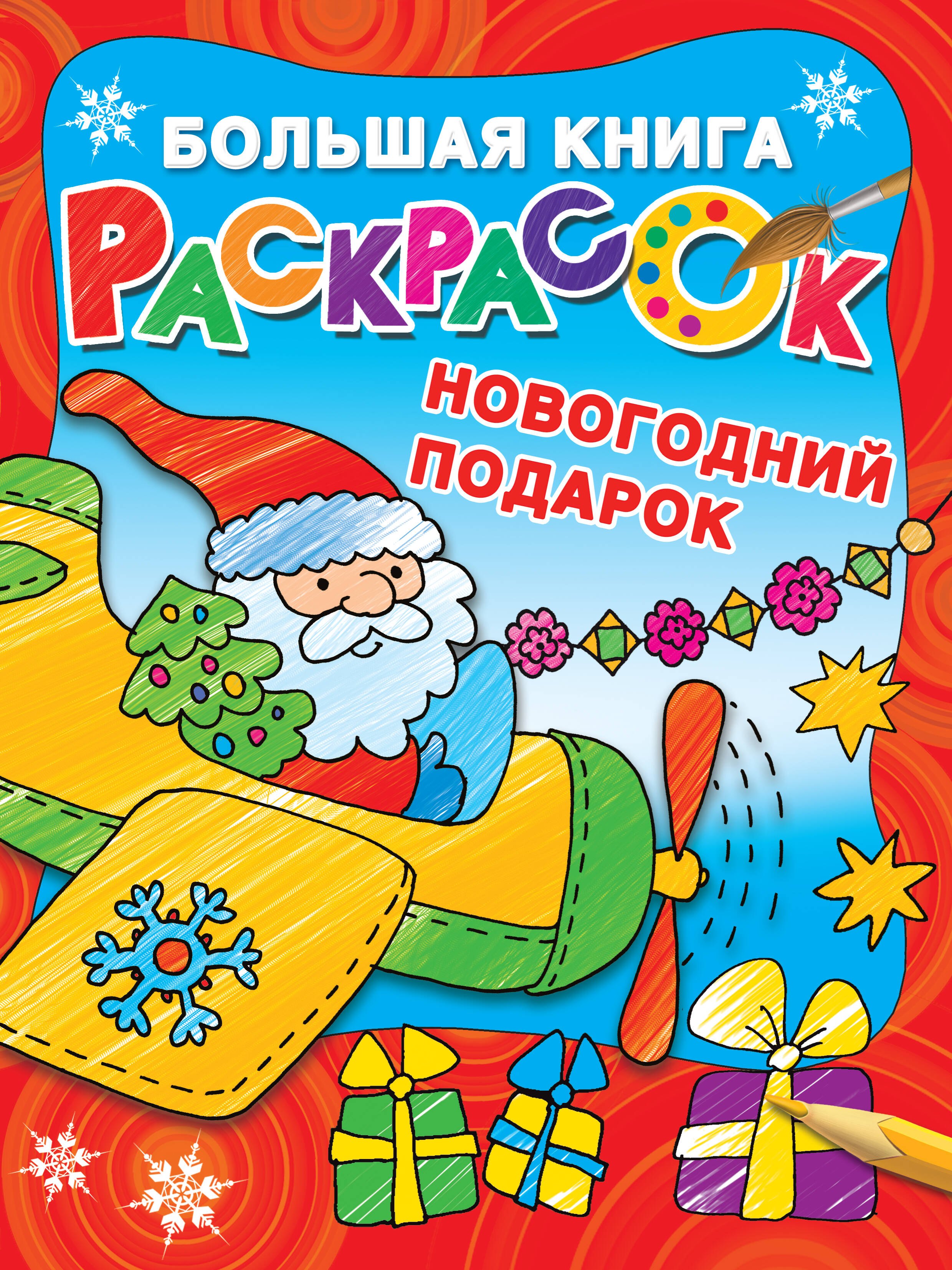 

Новогодний подарок