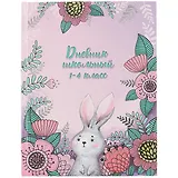 Дневник для младших классов Феникс+, "Кролик в цветах"