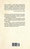 Сон наяву. Размышления, притчи, медитации - 1
